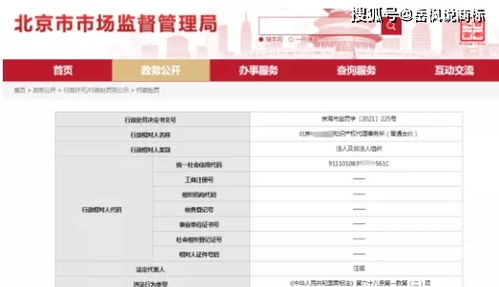 岳楓說商標 商標注冊能申請包過嗎