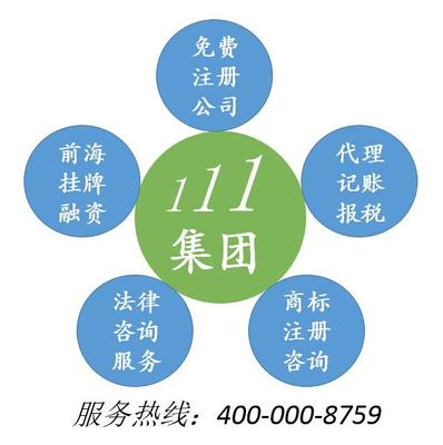 專業(yè)工商服務(wù)與知識產(chǎn)權(quán)代理 坂田、布吉公司注冊及華創(chuàng)服務(wù)報(bào)價(jià)指南